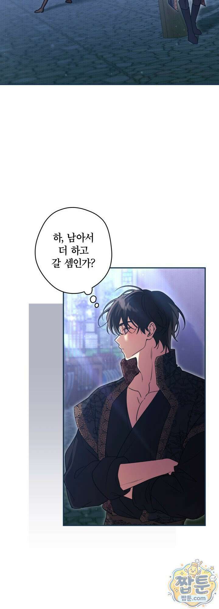 최종 악역이 음란마귀에게 당해버렸다 7화 13