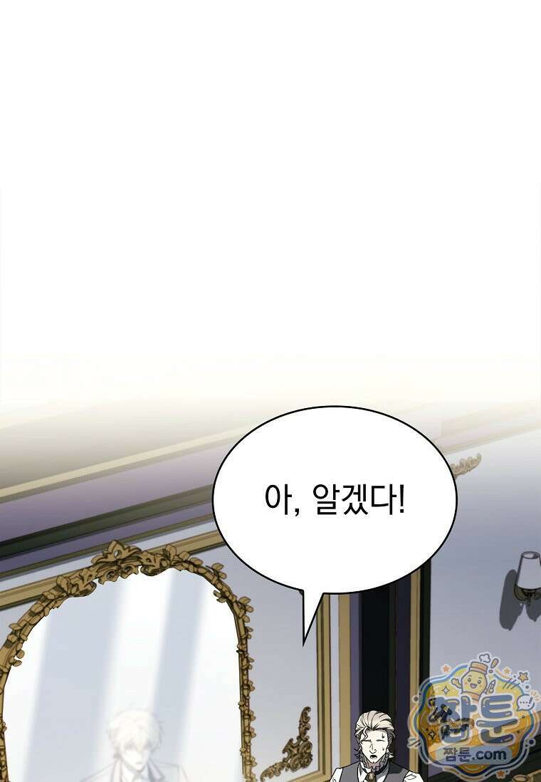 후계자는 모르겠고 힐링이나 하렵니다 17화 26