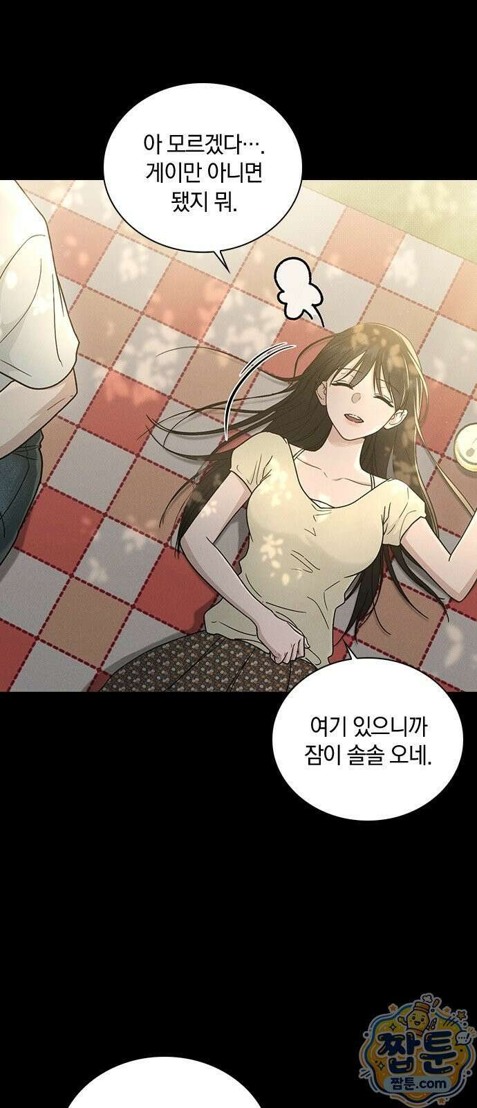 연애리뷰 73화 6