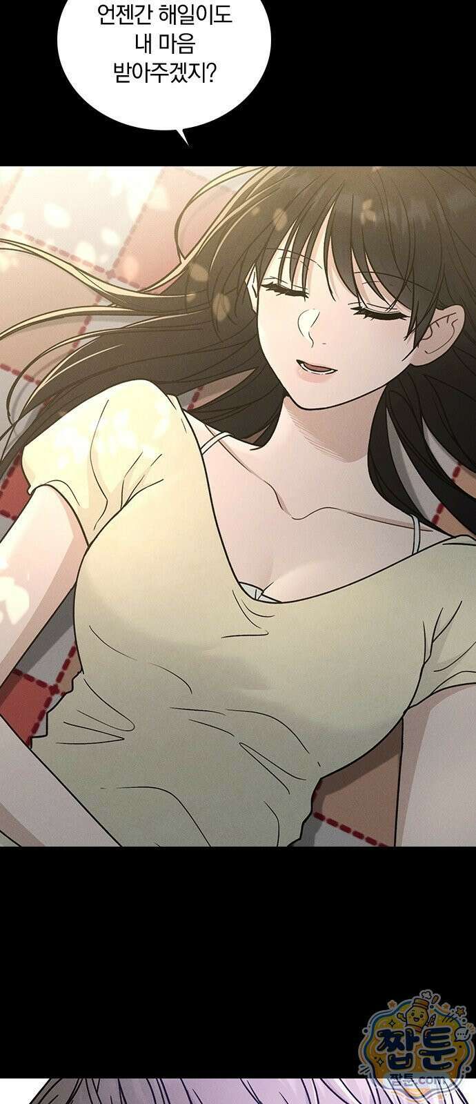 연애리뷰 73화 7