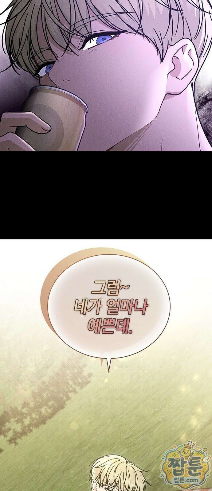 연애리뷰 73화 8