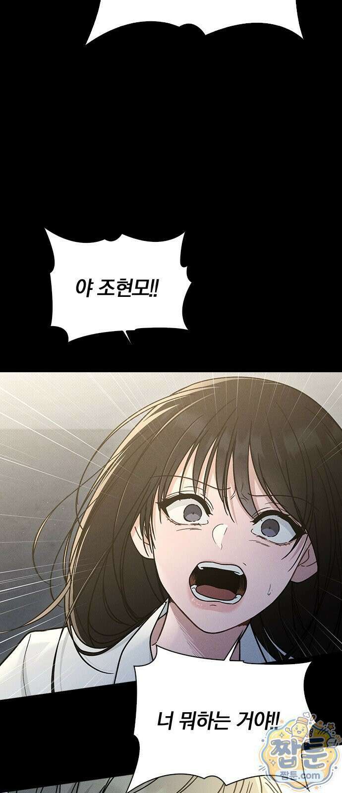 연애리뷰 73화 12