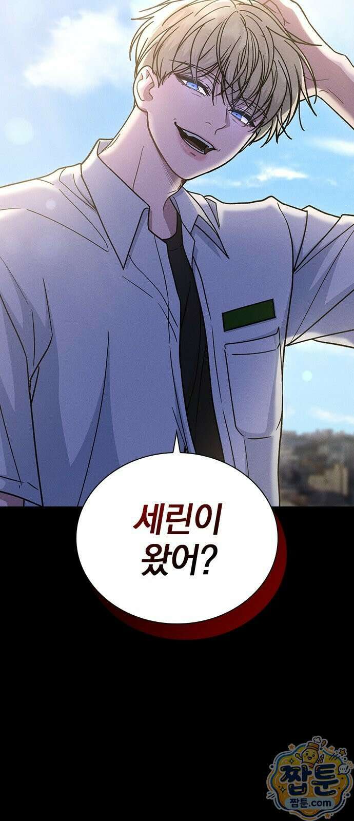 연애리뷰 73화 14