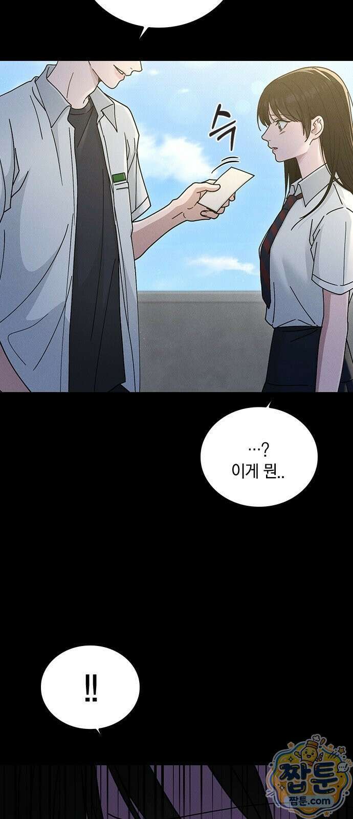 연애리뷰 73화 16