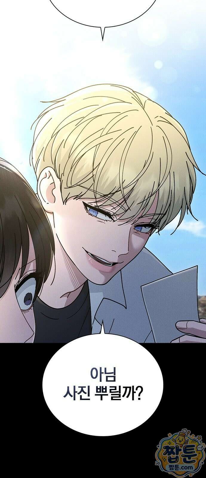 연애리뷰 73화 19