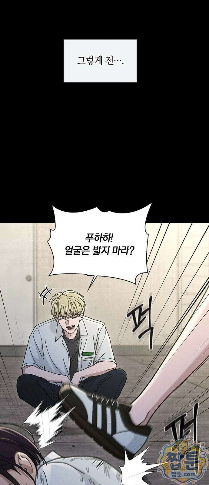 연애리뷰 73화 20