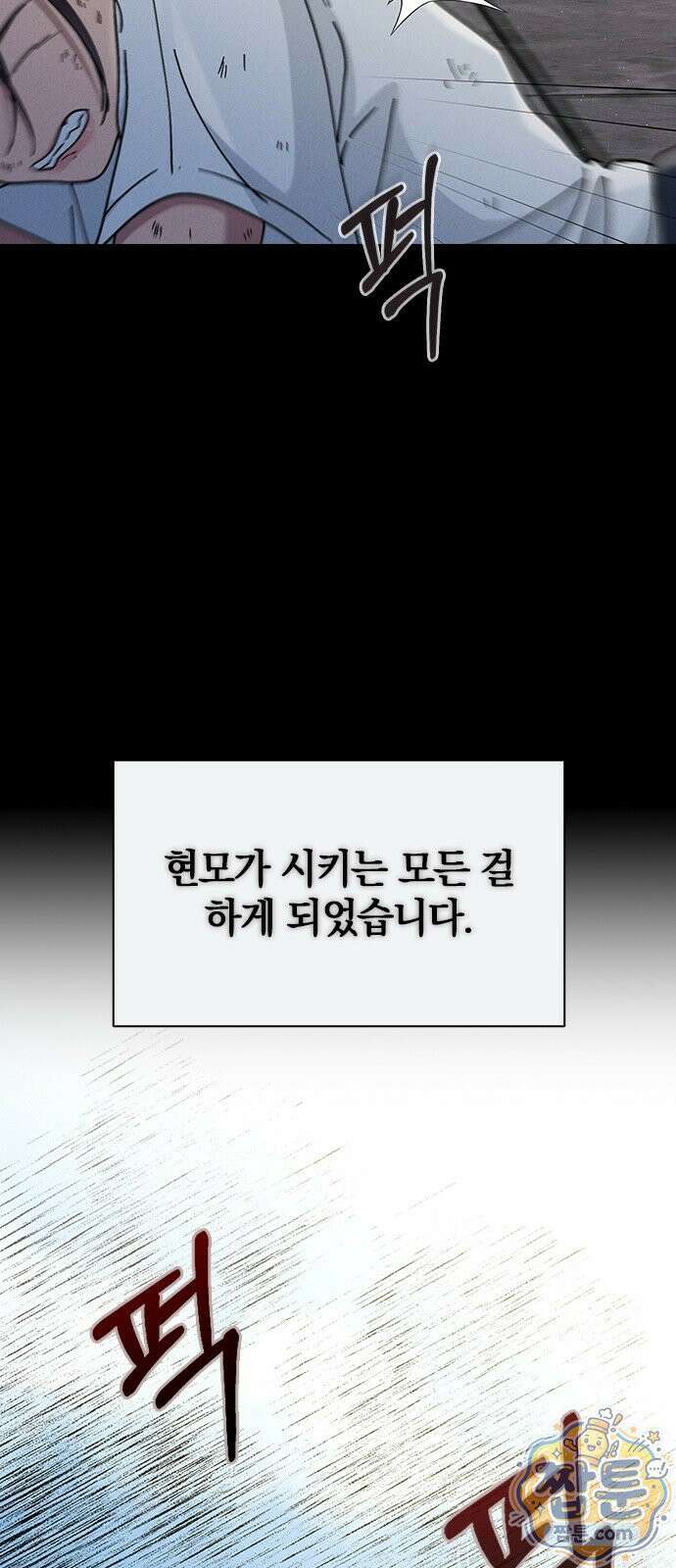 연애리뷰 73화 21