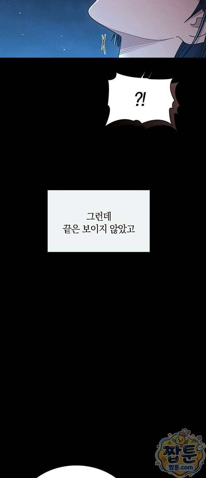 연애리뷰 73화 27