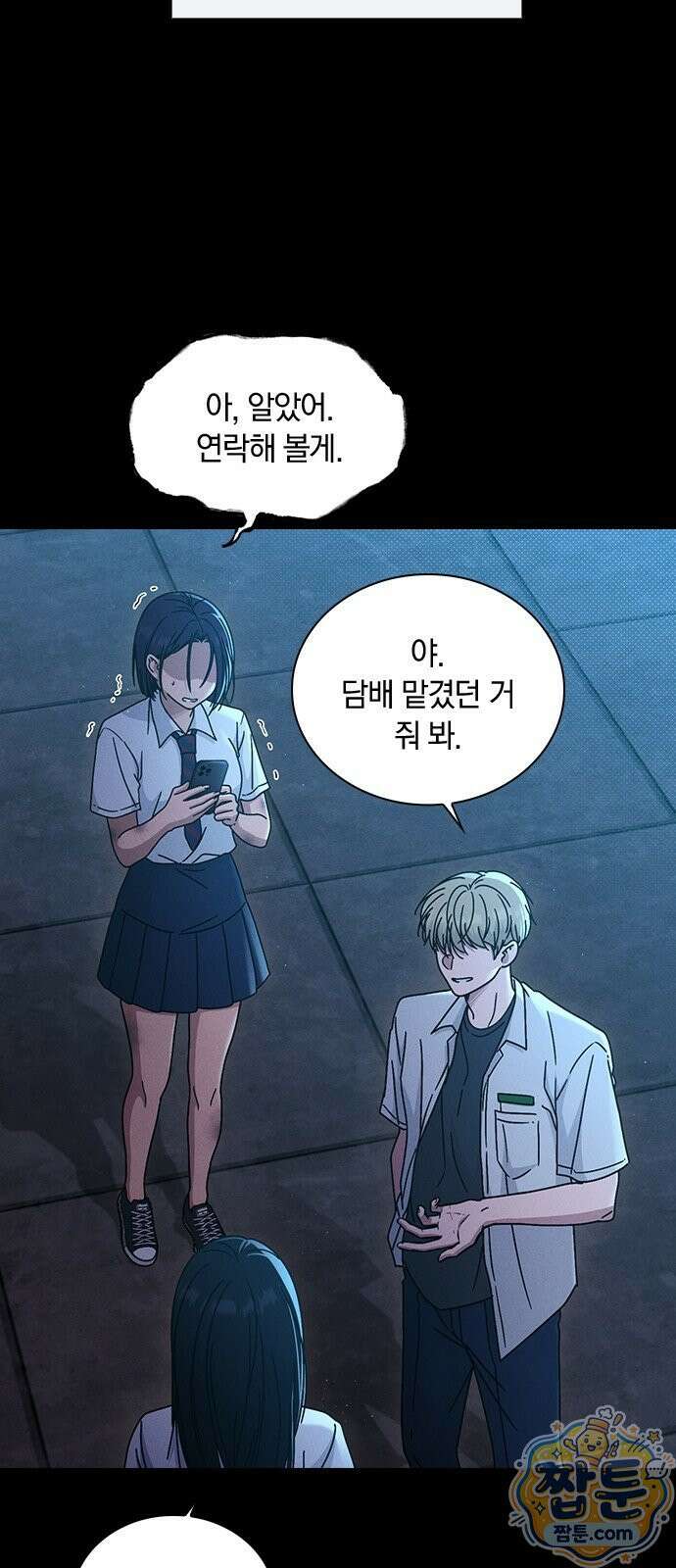 연애리뷰 73화 29