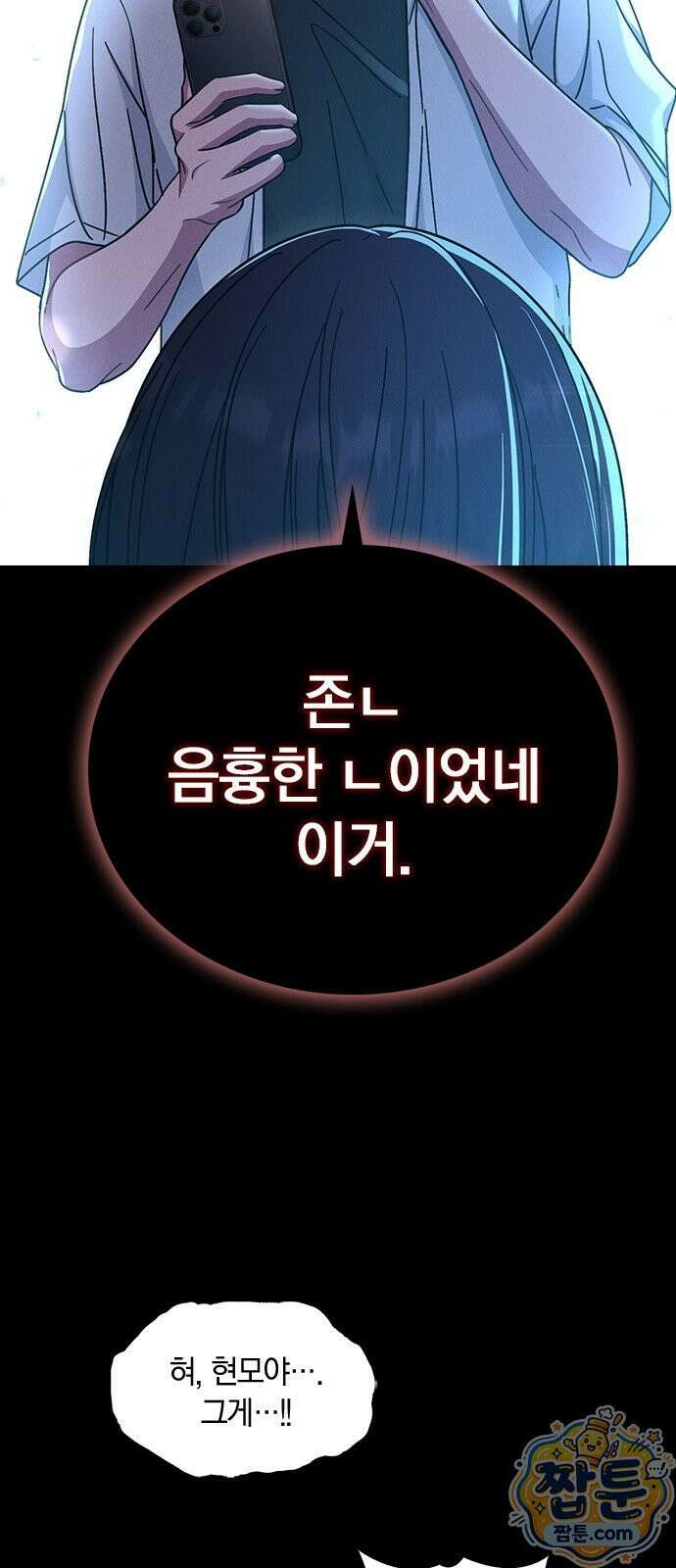연애리뷰 73화 33