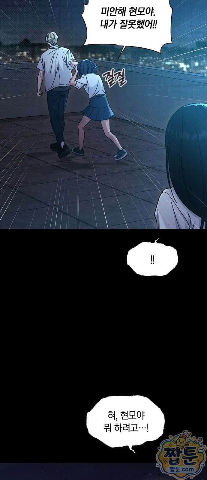 연애리뷰 73화 35