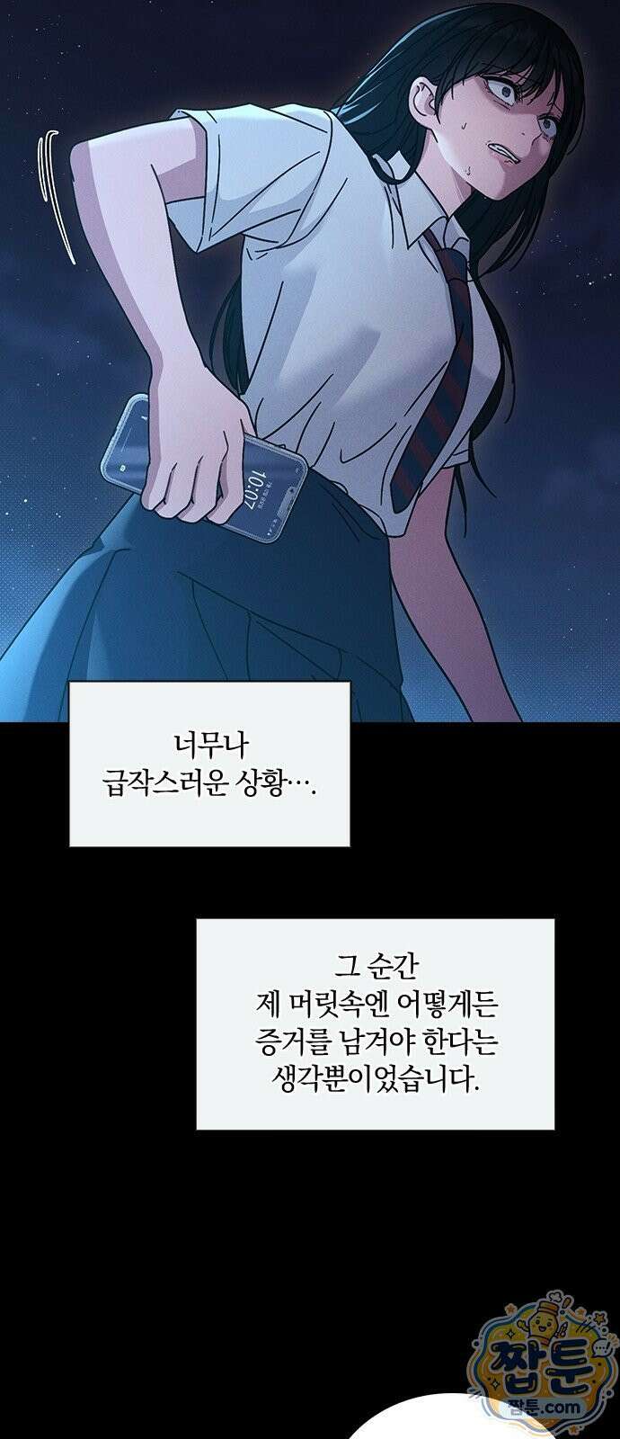 연애리뷰 73화 36