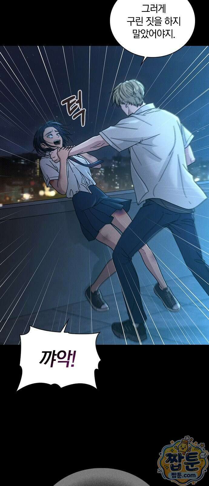 연애리뷰 73화 37