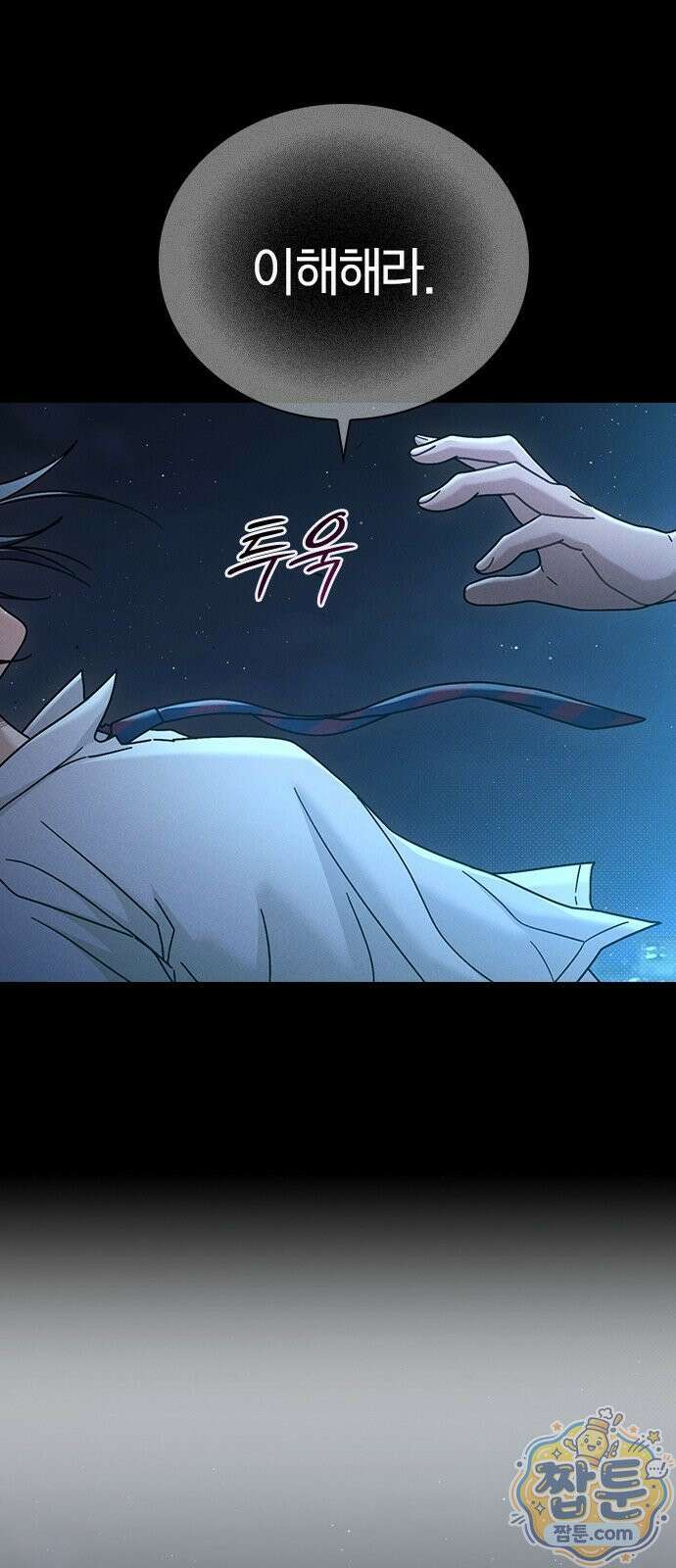 연애리뷰 73화 39