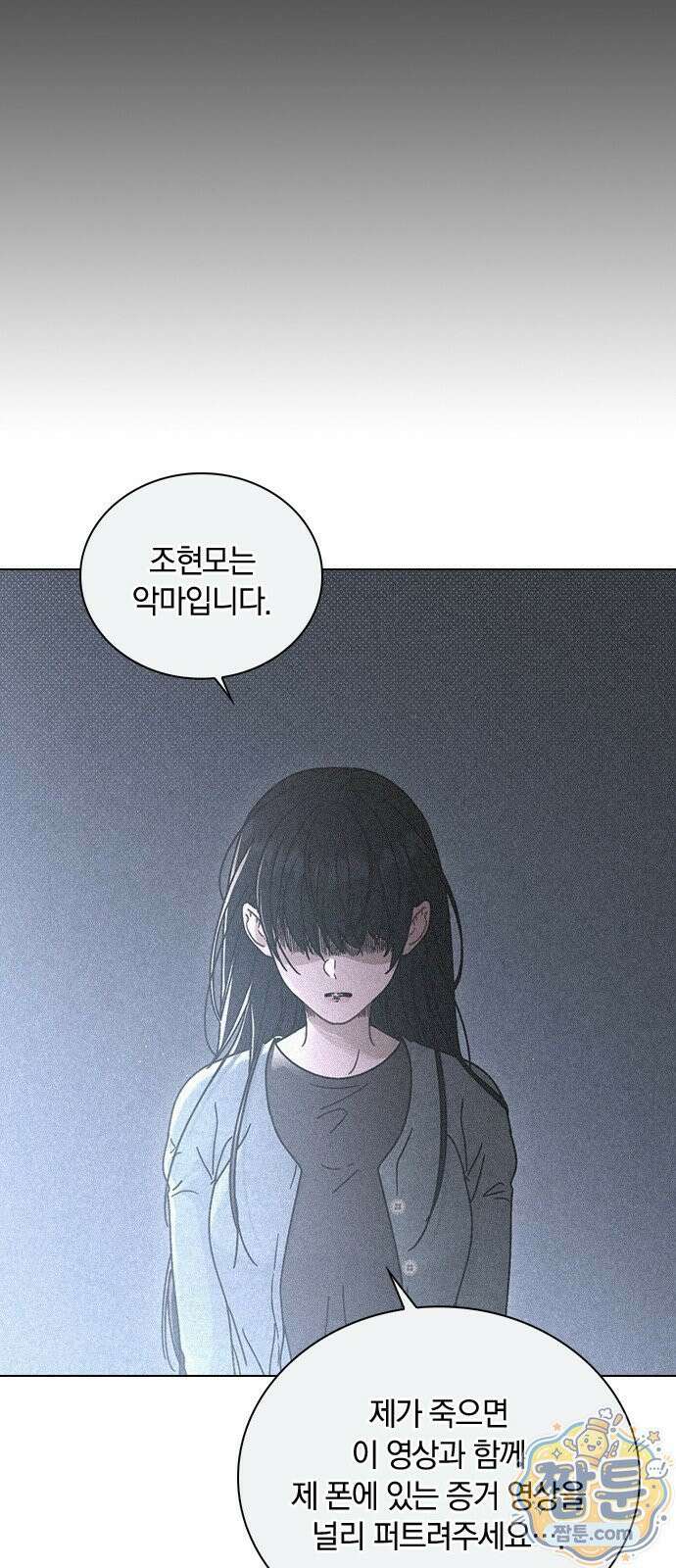연애리뷰 73화 44