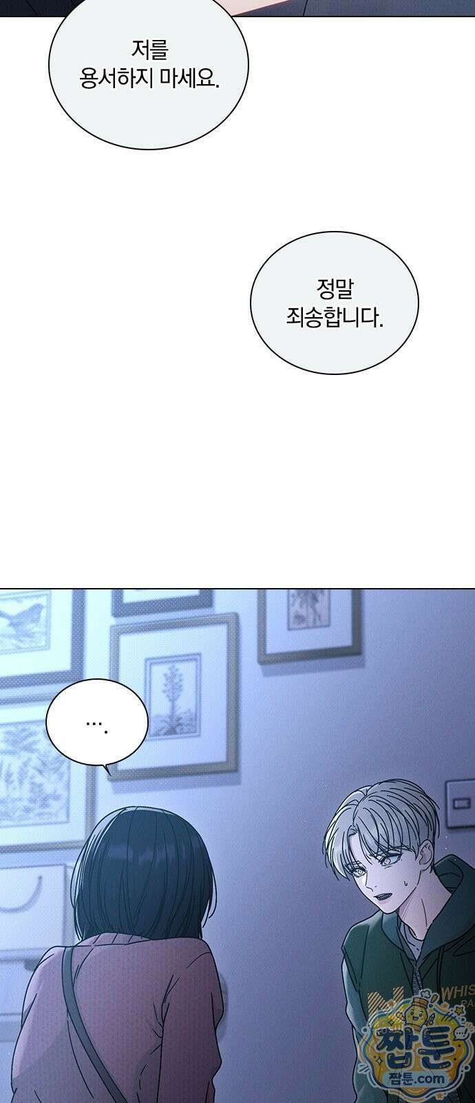 연애리뷰 73화 46