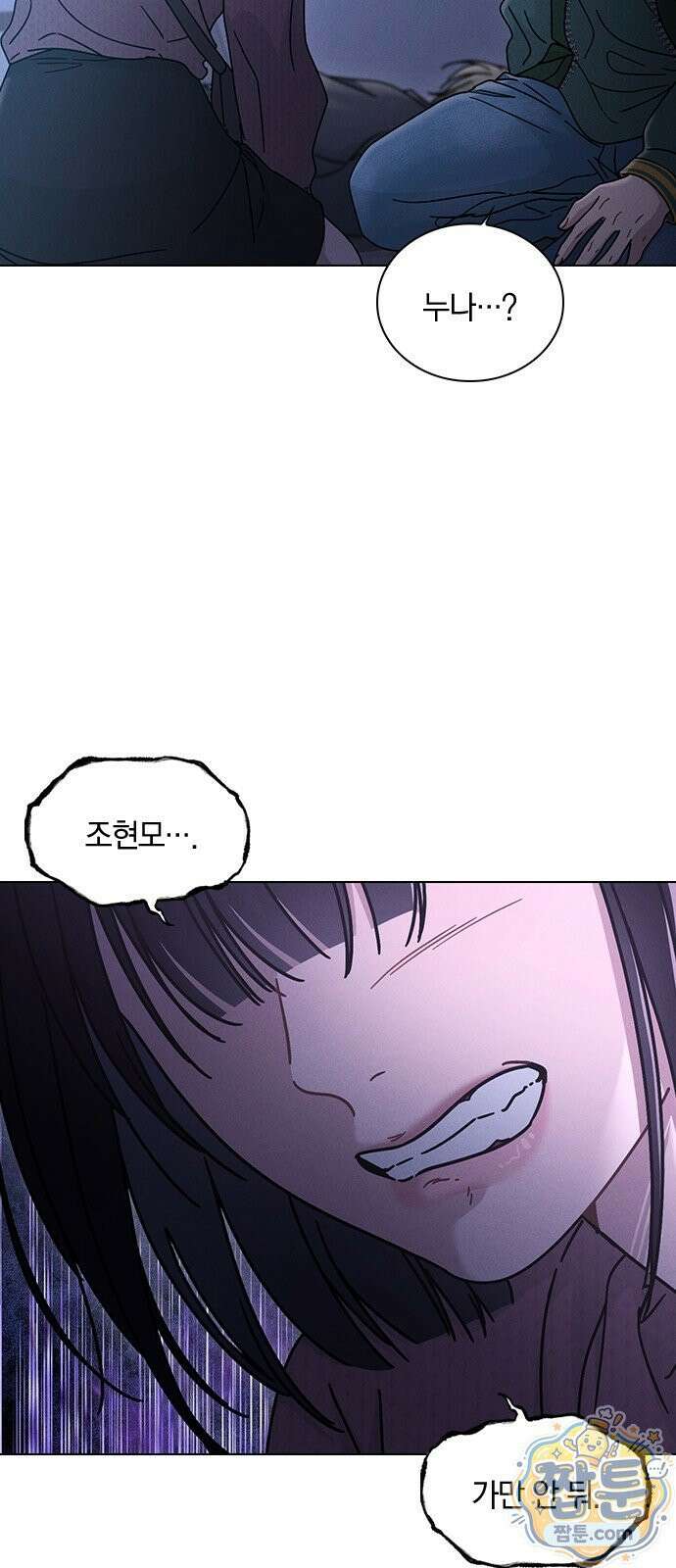 연애리뷰 73화 47