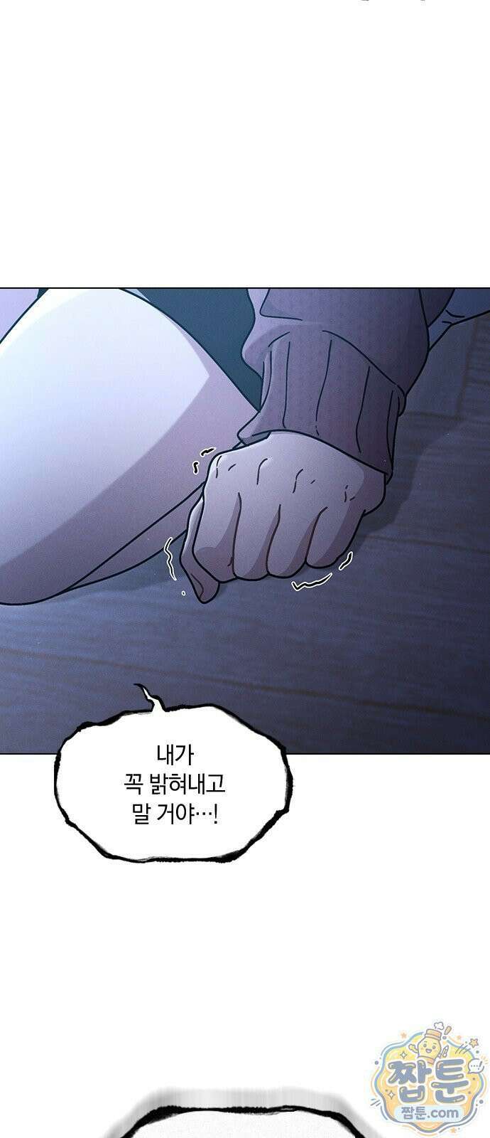 연애리뷰 73화 48