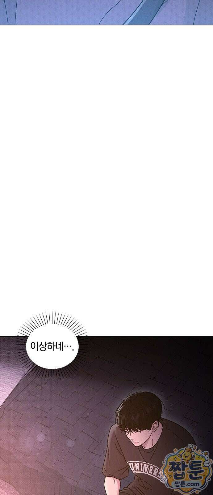 연애리뷰 73화 50