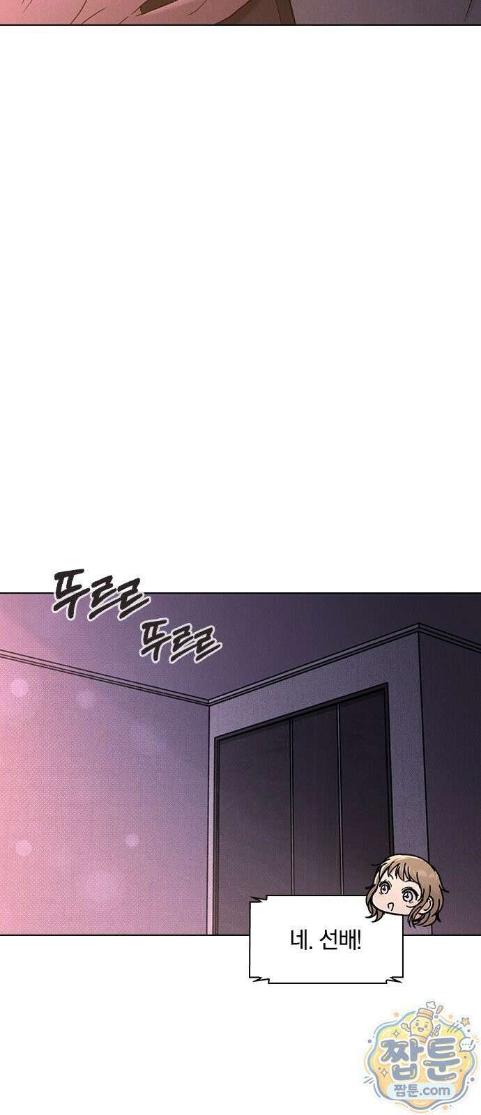 연애리뷰 73화 53