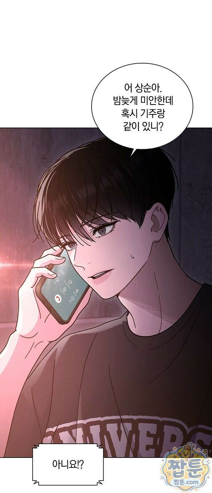 연애리뷰 73화 54