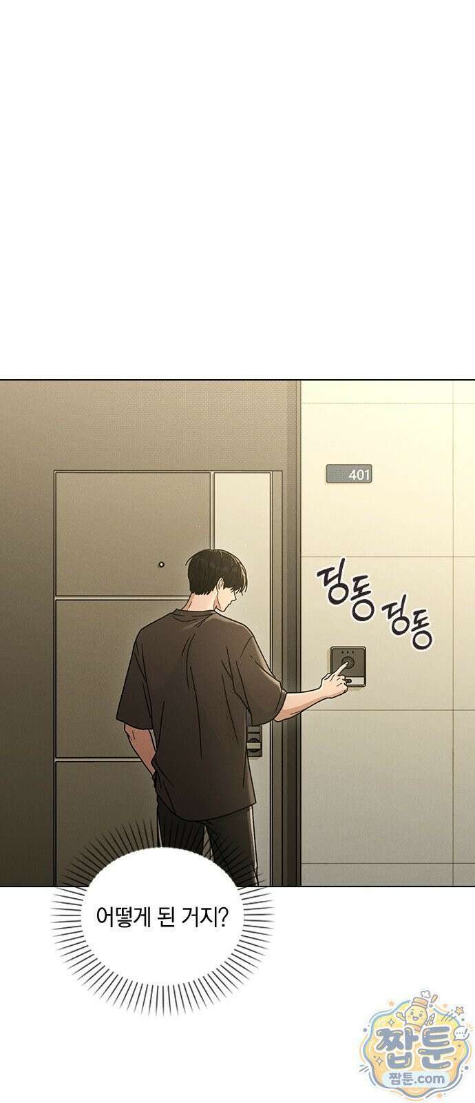 연애리뷰 73화 56
