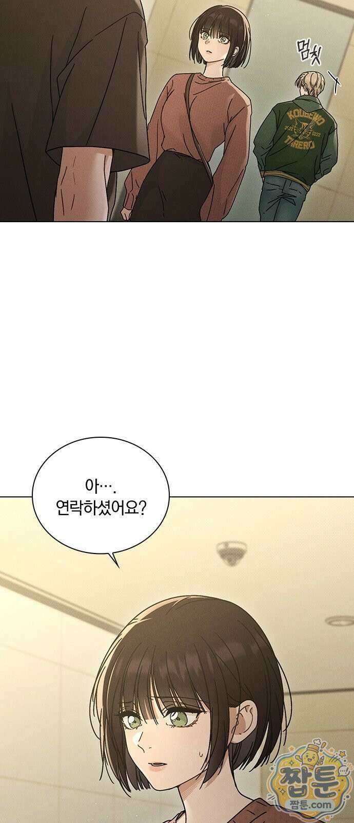 연애리뷰 73화 62