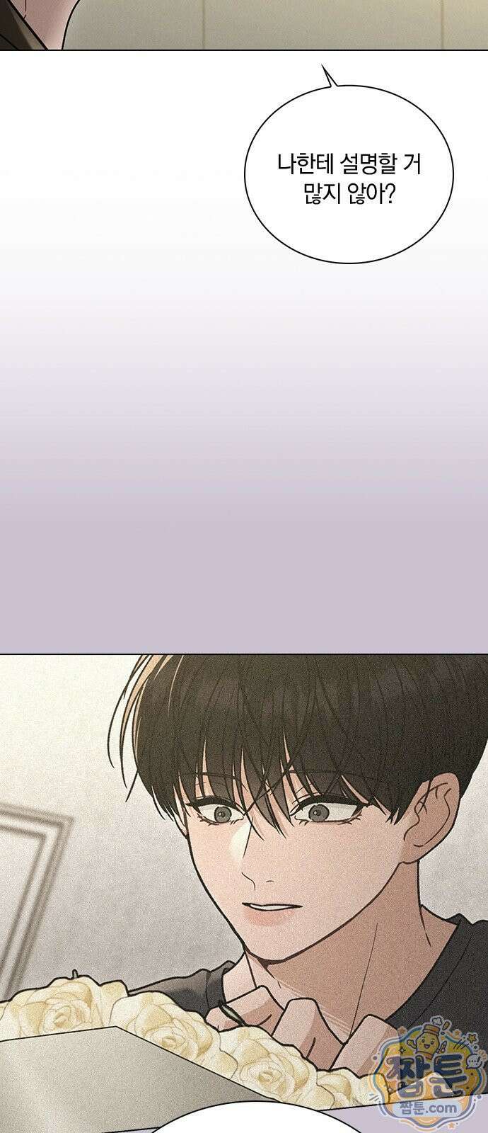 연애리뷰 73화 64
