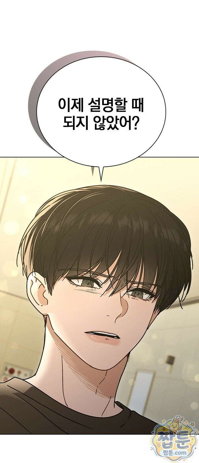 연애리뷰 73화 67
