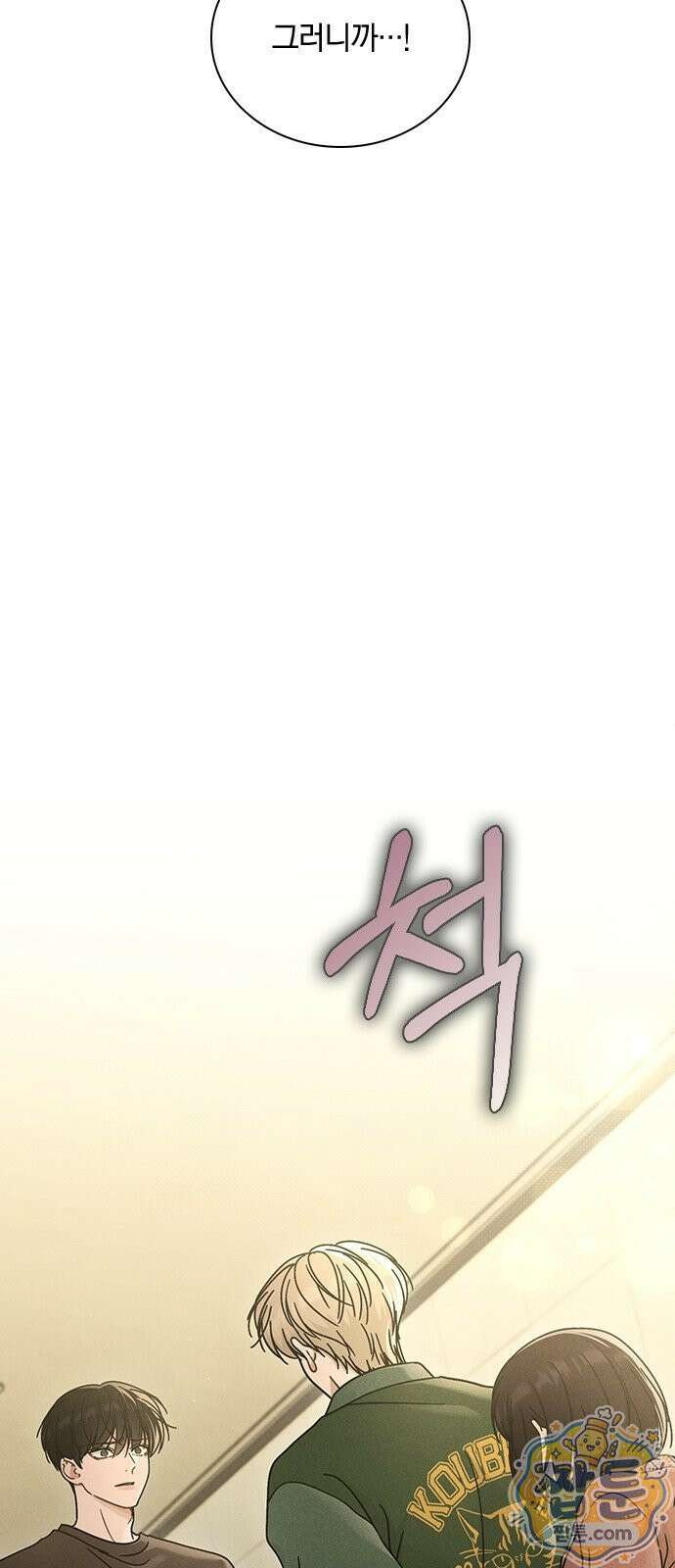 연애리뷰 73화 69