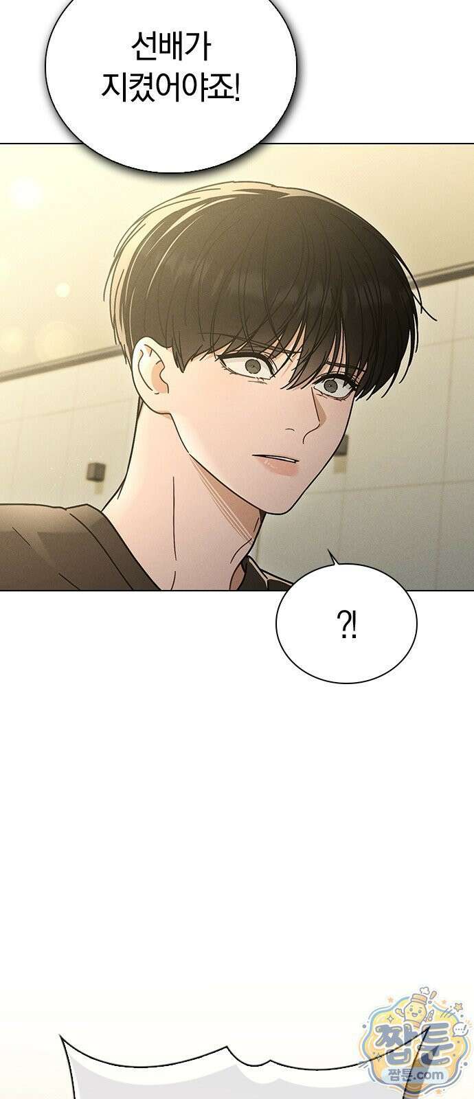 연애리뷰 73화 71