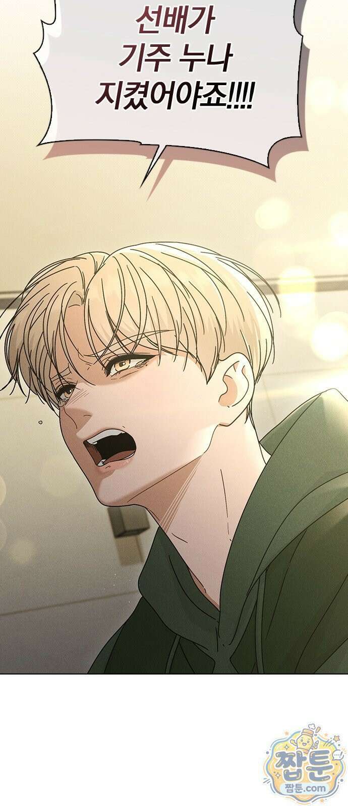 연애리뷰 73화 72