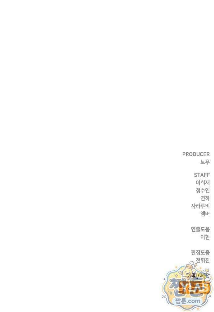 연애리뷰 73화 74