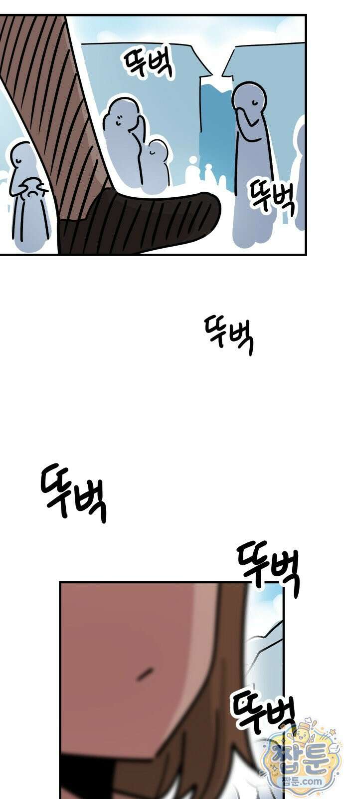위험하지 않아요 NPC씨 오마케 48화 2