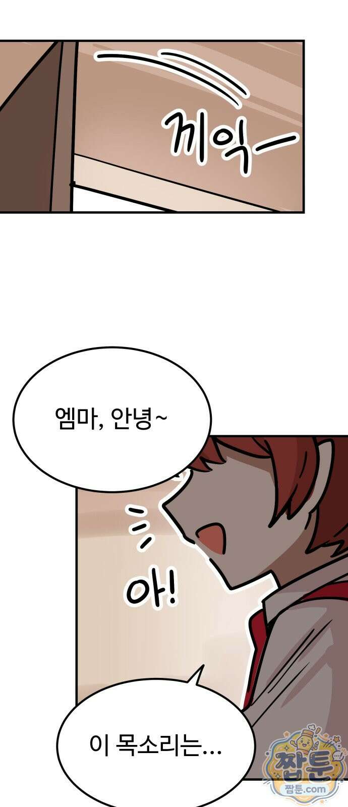 위험하지 않아요 NPC씨 오마케 48화 4