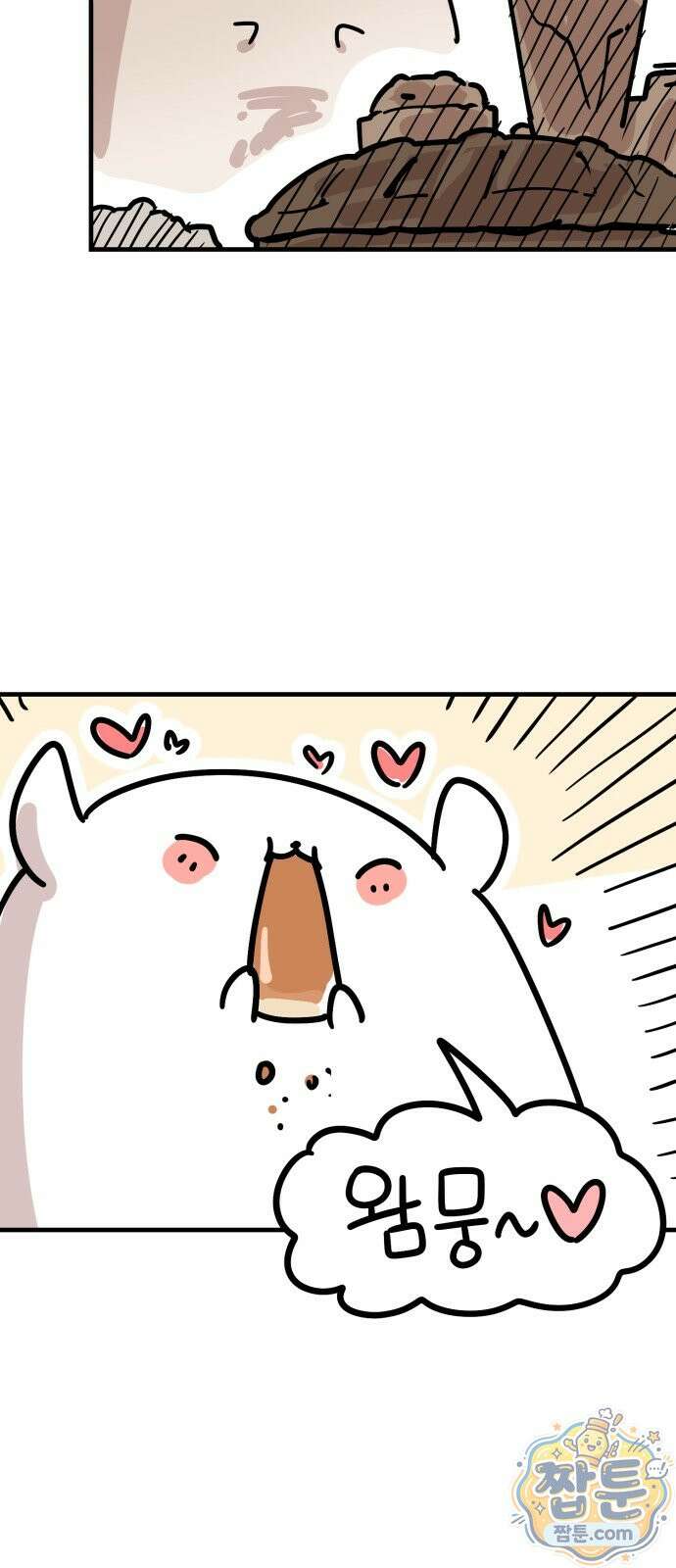 위험하지 않아요 NPC씨 오마케 48화 16