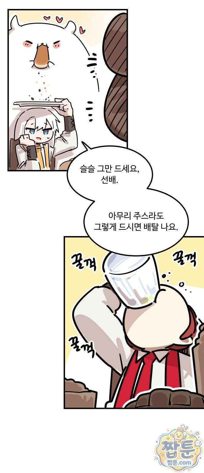 위험하지 않아요 NPC씨 오마케 48화 17