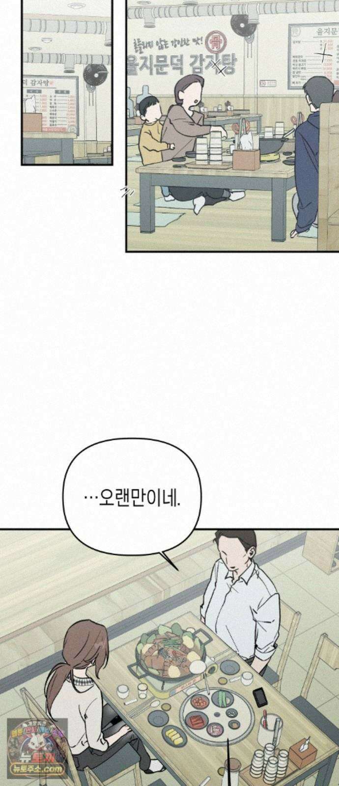 주희의 주위 15화 2