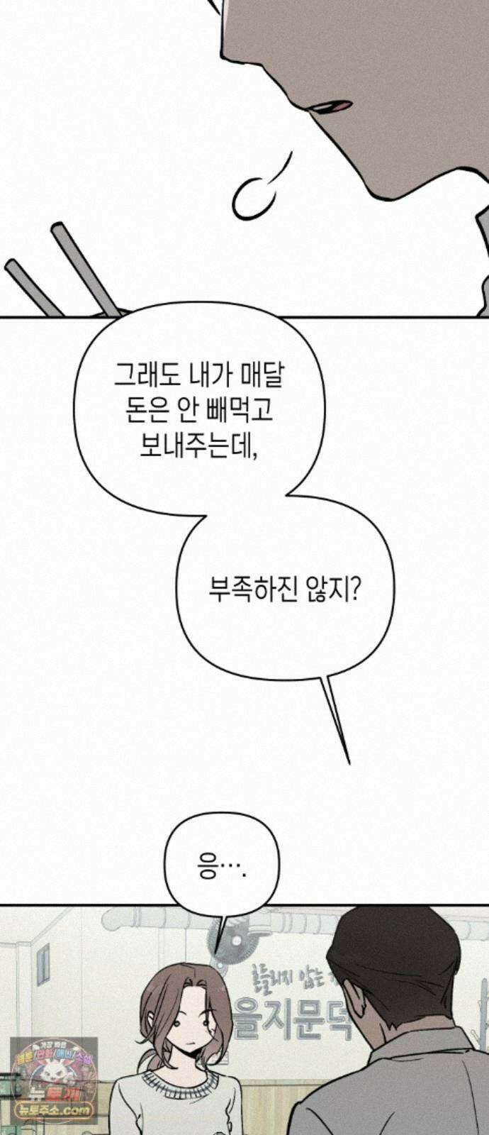 주희의 주위 15화 7
