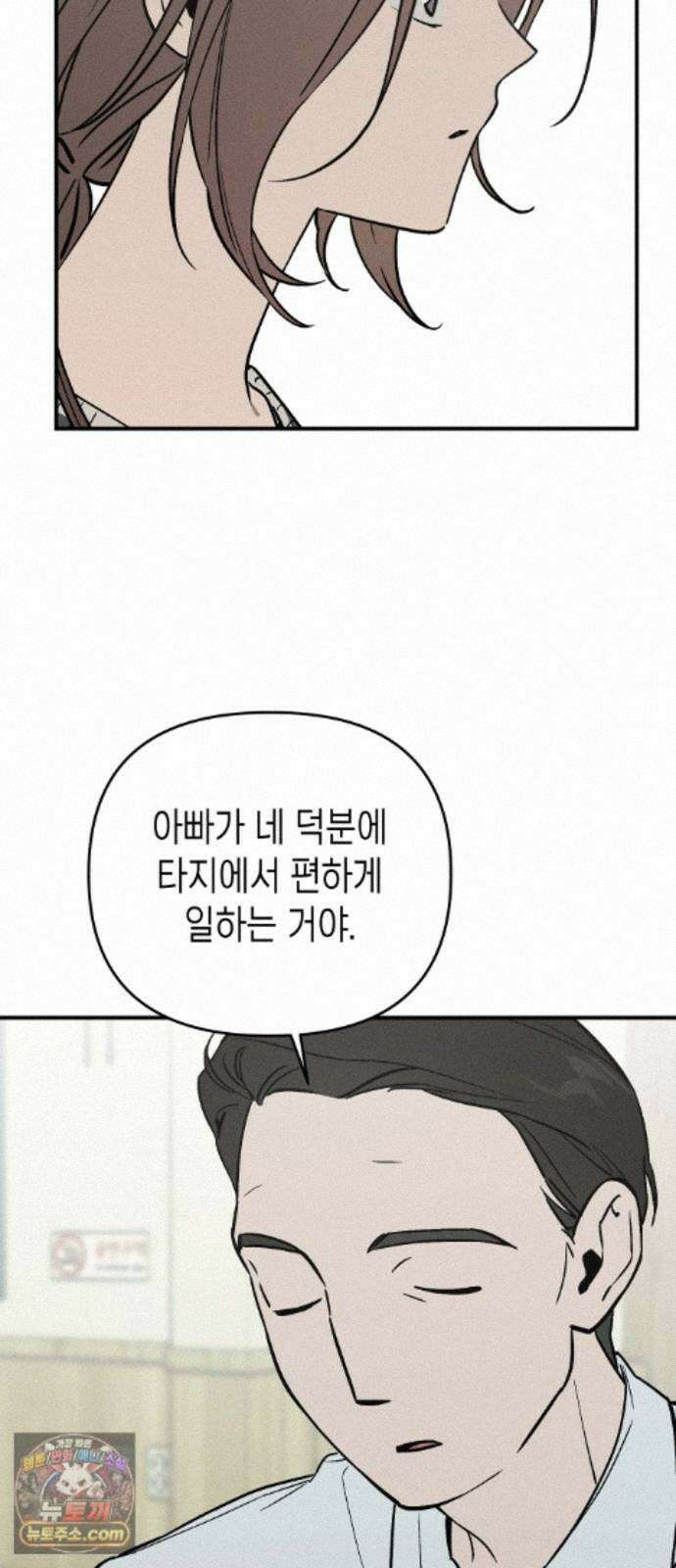 주희의 주위 15화 9
