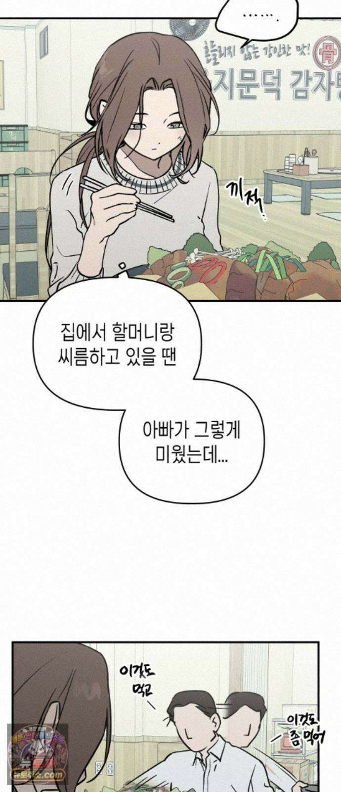 주희의 주위 15화 12
