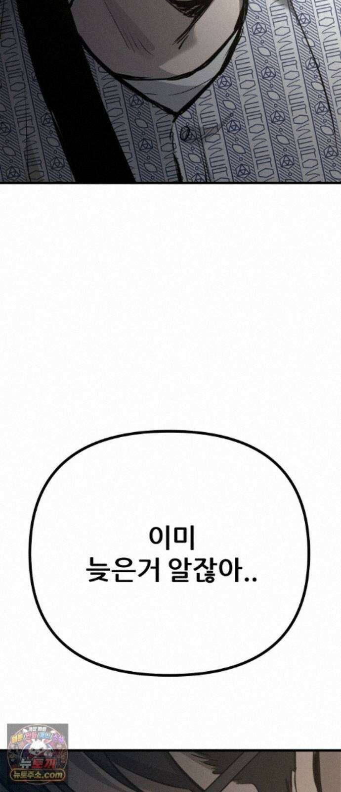 개같이 탈출 시즌2 36화 4
