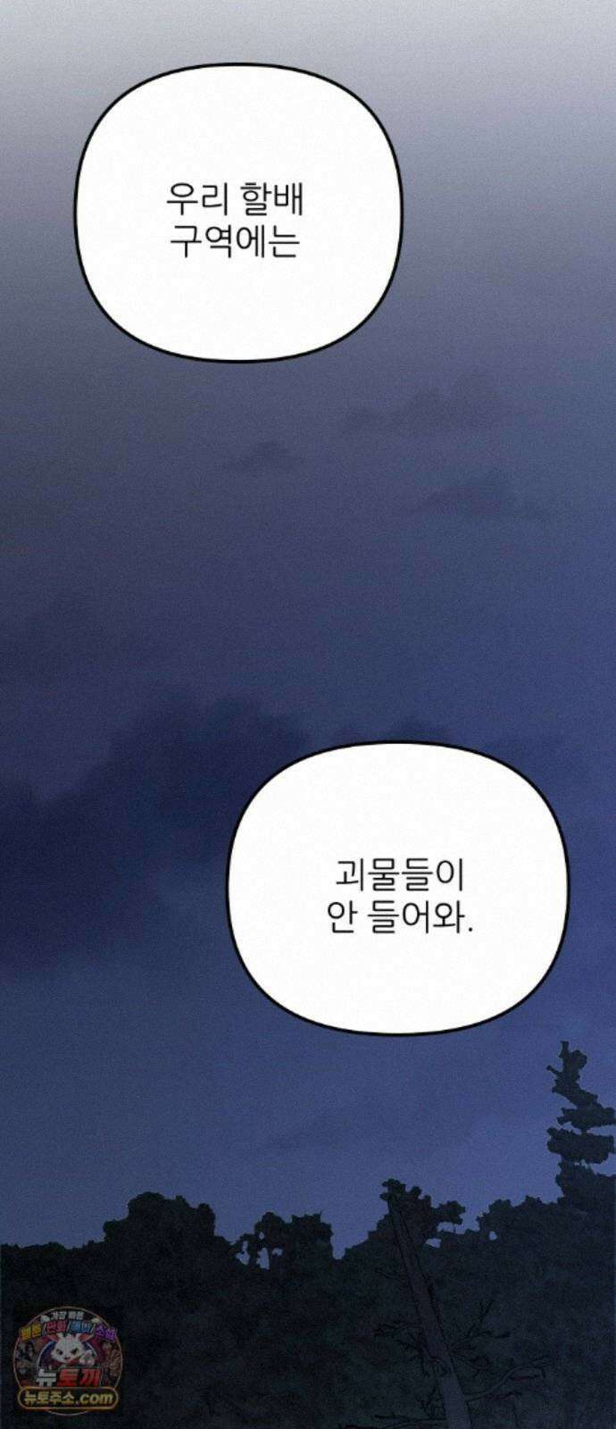 개같이 탈출 시즌2 36화 8
