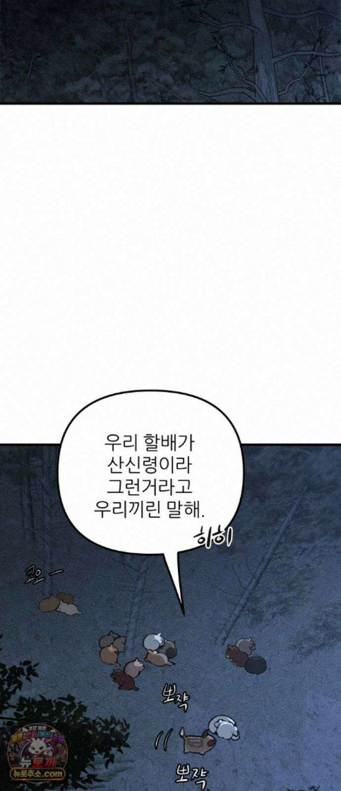 개같이 탈출 시즌2 36화 9