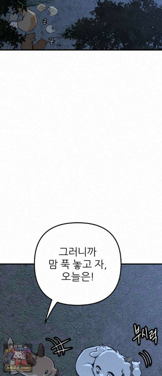 개같이 탈출 시즌2 36화 10