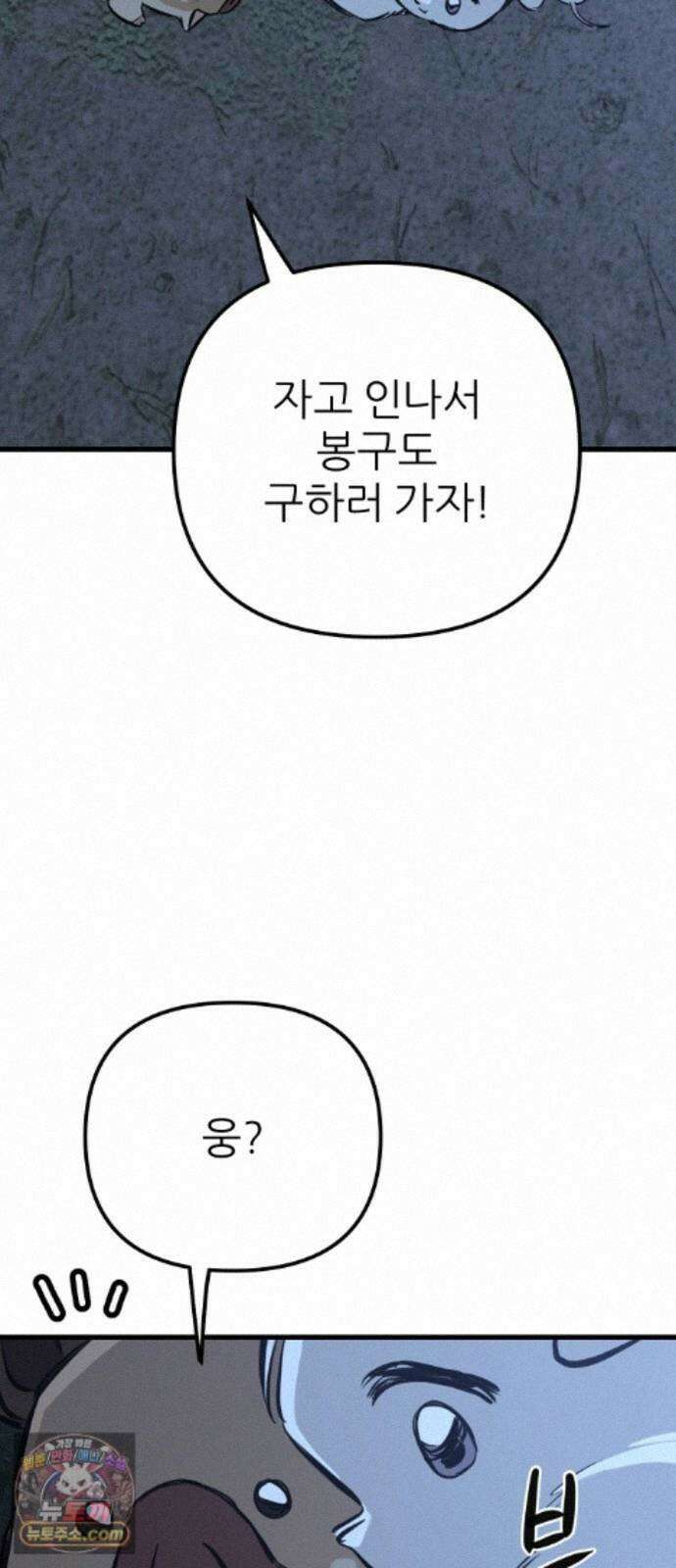 개같이 탈출 시즌2 36화 11