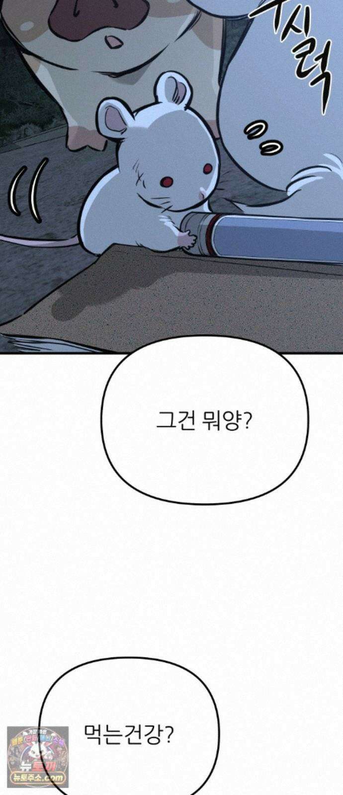 개같이 탈출 시즌2 36화 12