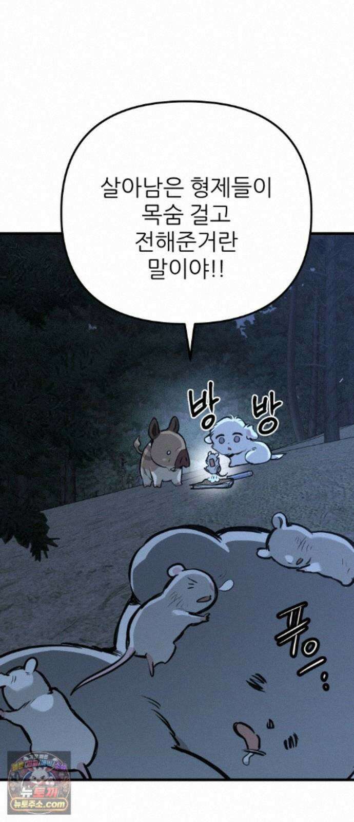 개같이 탈출 시즌2 36화 14