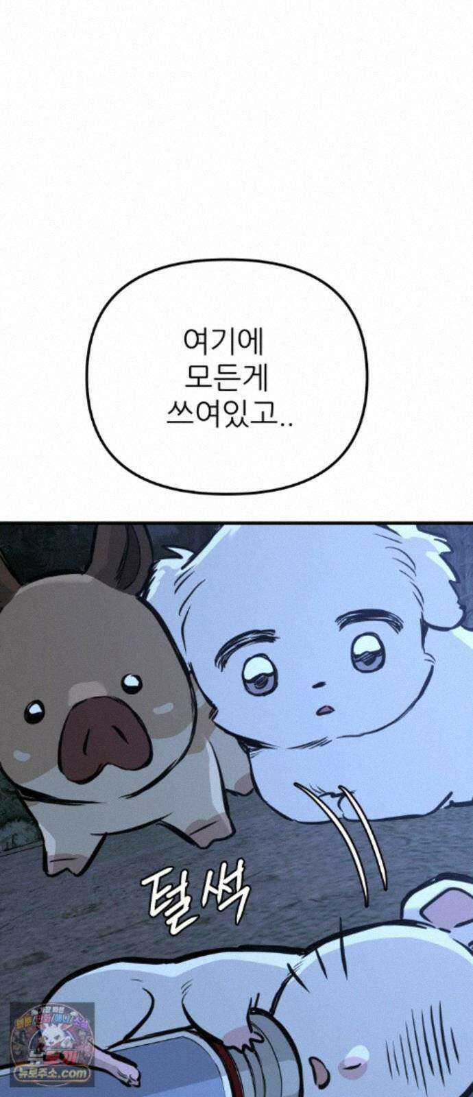 개같이 탈출 시즌2 36화 15
