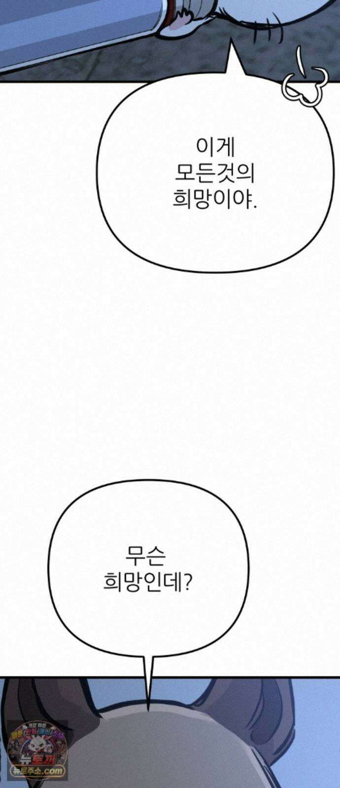 개같이 탈출 시즌2 36화 16